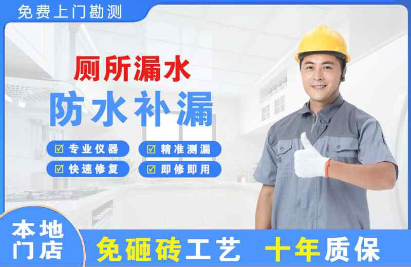 李沧厕所漏水维修